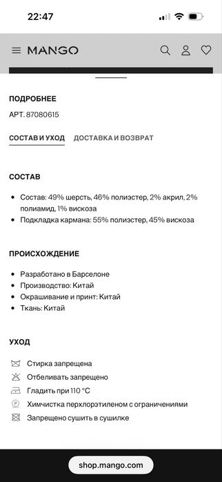 Новое пальто Mango размер Xs/S