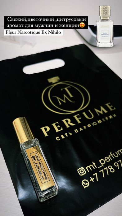 Парфюм на разлив Караганда