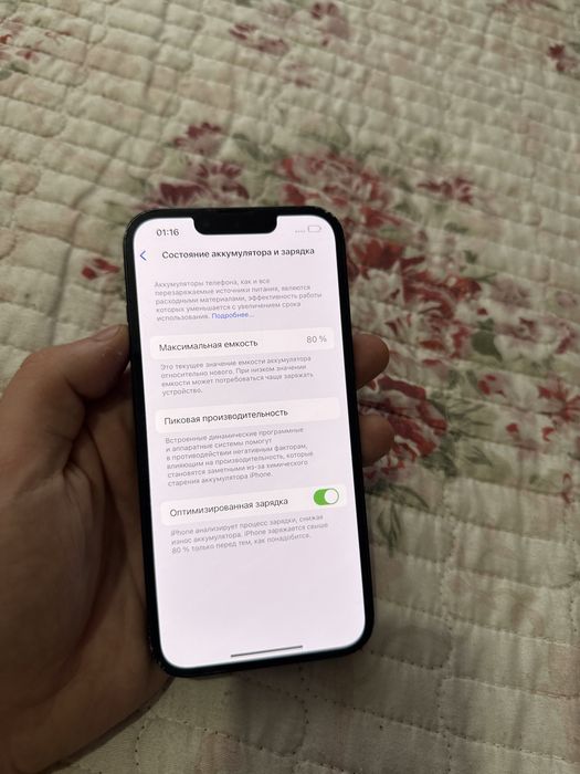 Iphone 13 128gb Айфон 13 128гб