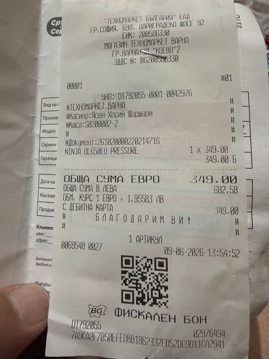 Мултикукър Нинжда