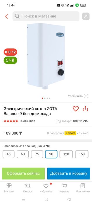 Продам котёл Zota
