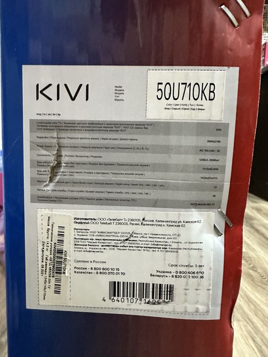 Телевизор 50 дюйм Kivi 50U710KB