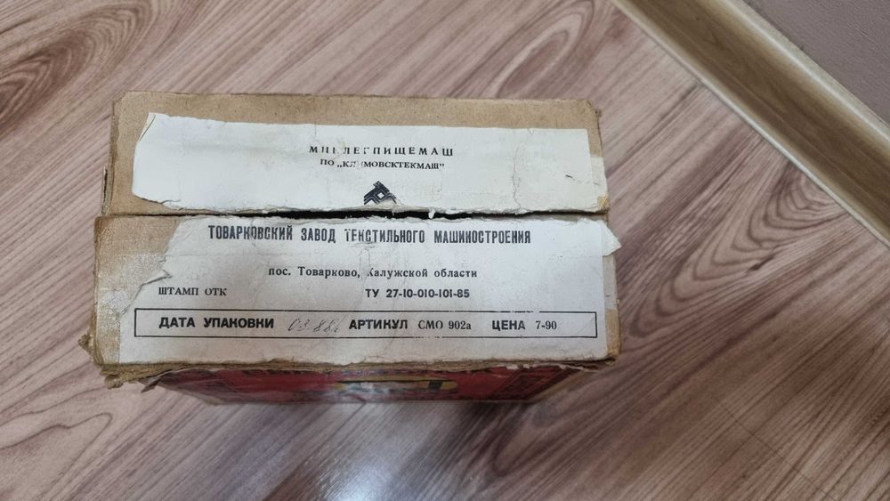 Нощна лампа Ретро от 1988 г.