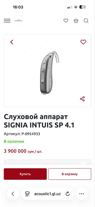 Слуховой аппарат
