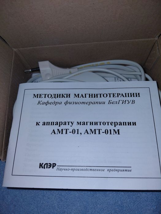 Аппарат магнитотерапии