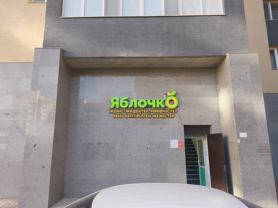 Продается вывеска