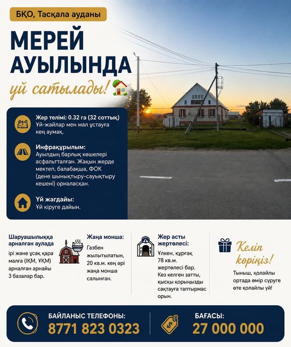 Дом продам для кх