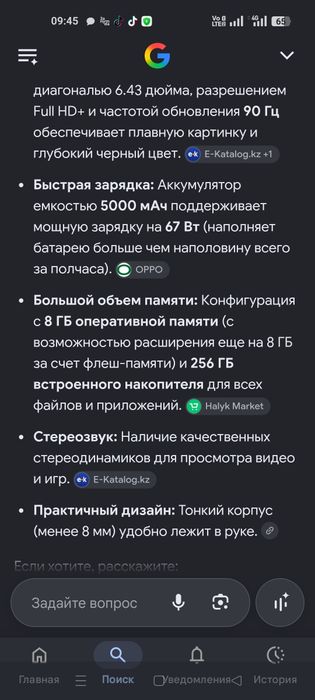 Oppo a78 4g 256 гб