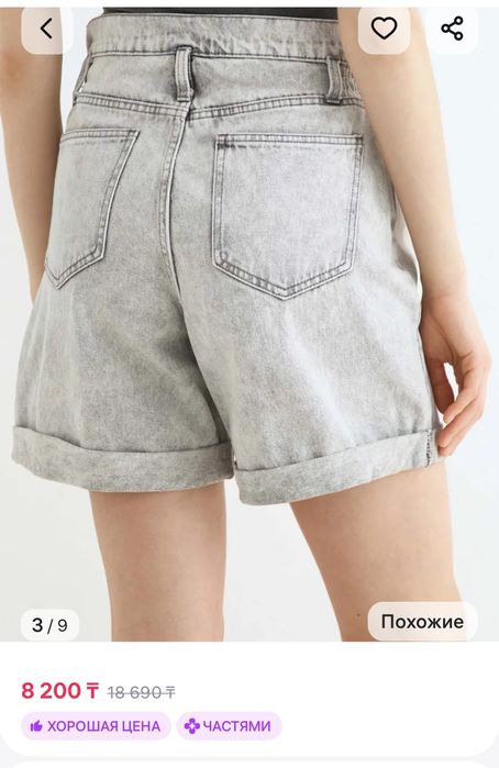 Шорты женские новые