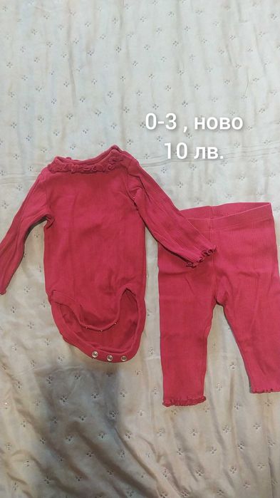 бебешки дрехи 0-3