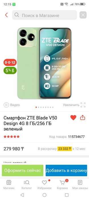 Продам смартфон б/у