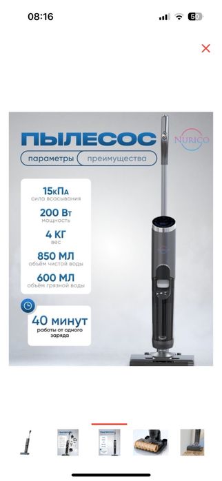 Без Проводной пылесос