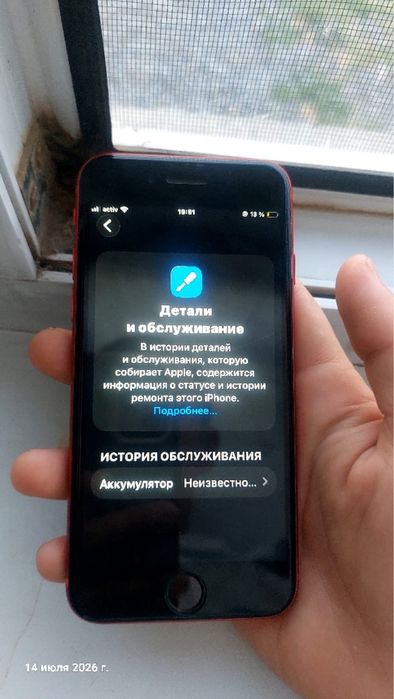 iPhone se 2020 в хорошем состаяний