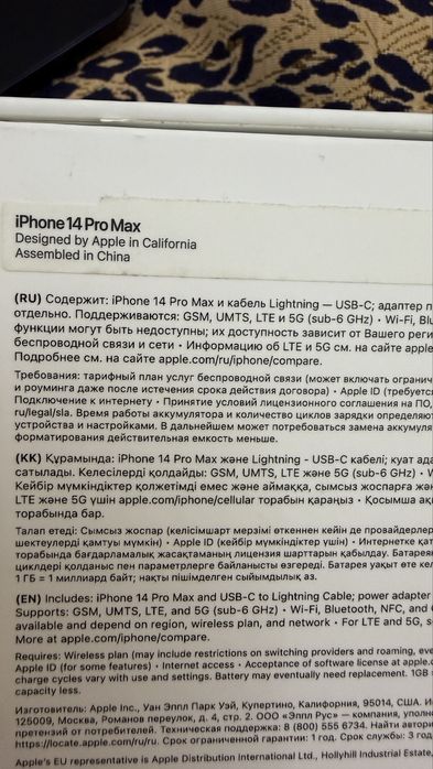 Продам IPhone 14 PRO MAX 512 gb