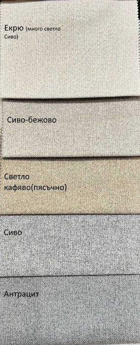 Плътни завеси 100% Блекаут/Blackout