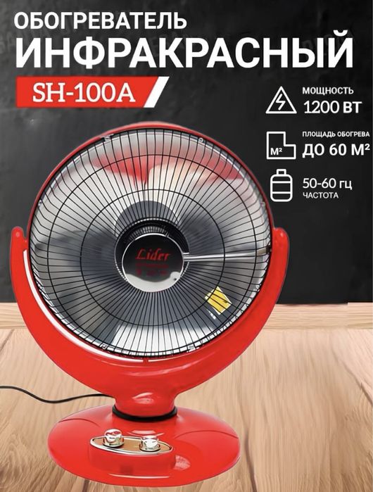 Pechka Quyosh obagrivatel