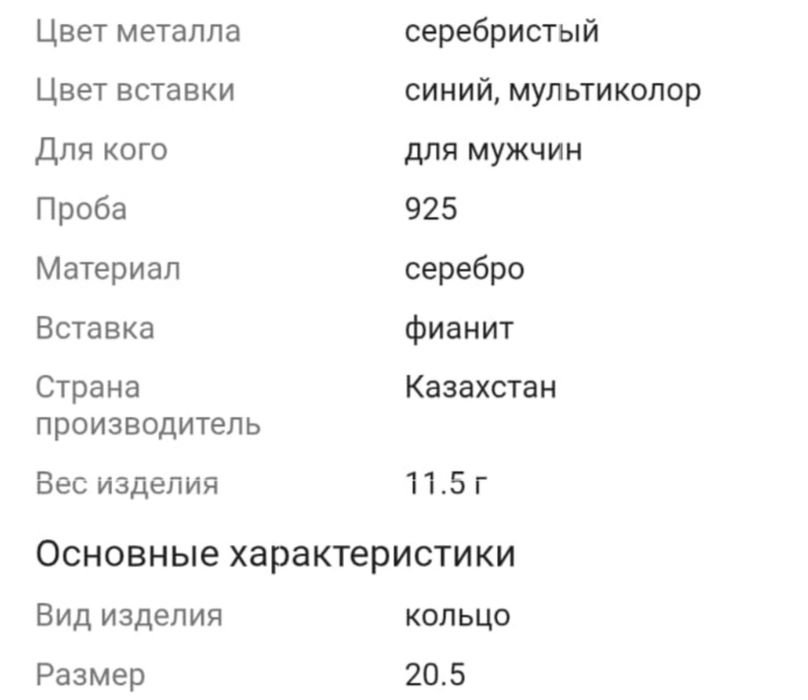 Печатка серебро.