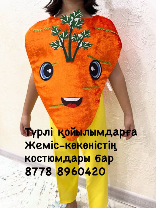 Прокат костюмы карнавальные