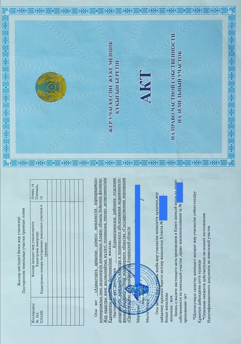 Продается дом в Курмангазы (Ганюшкино)