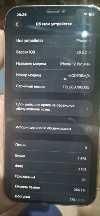 Iphone 12 pro max