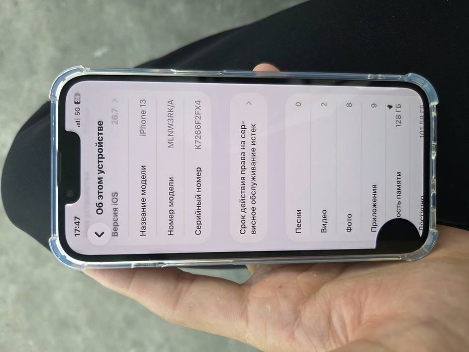 Iphone 13 Идеал.