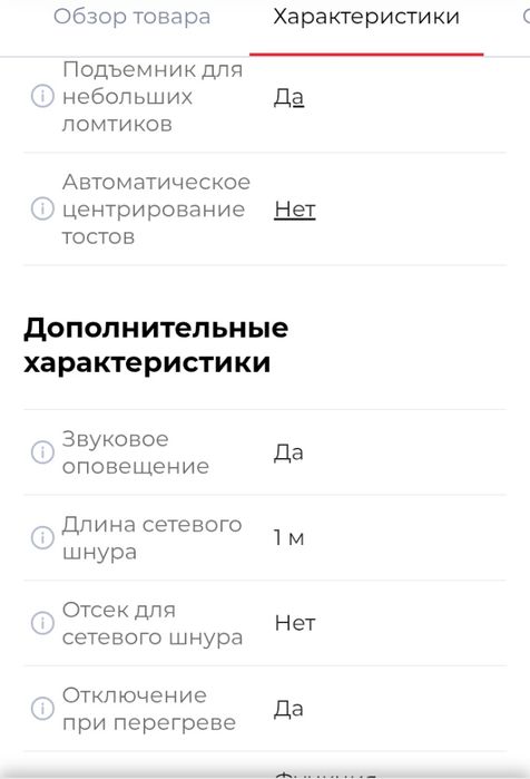 Тостер Электролюкс