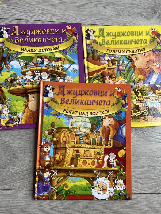 Детски книжки на английски