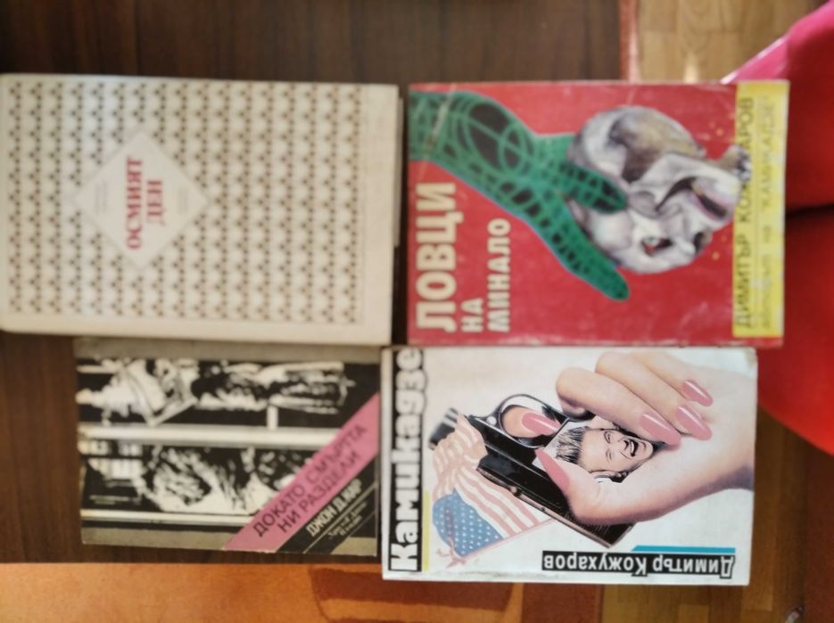 Продавам стари книги