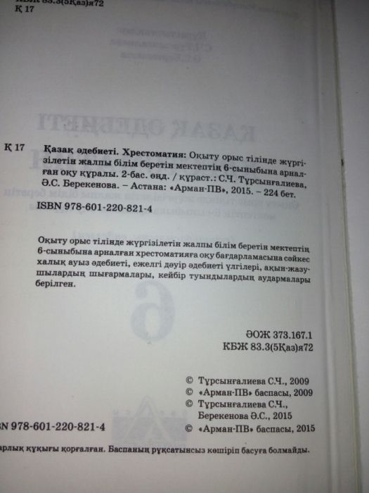 Английский 5 и 6 класс.