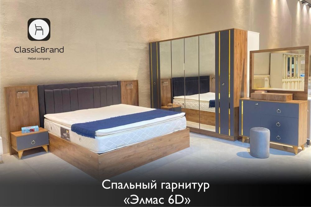 Спални гарнитур 200.000 тг басталады