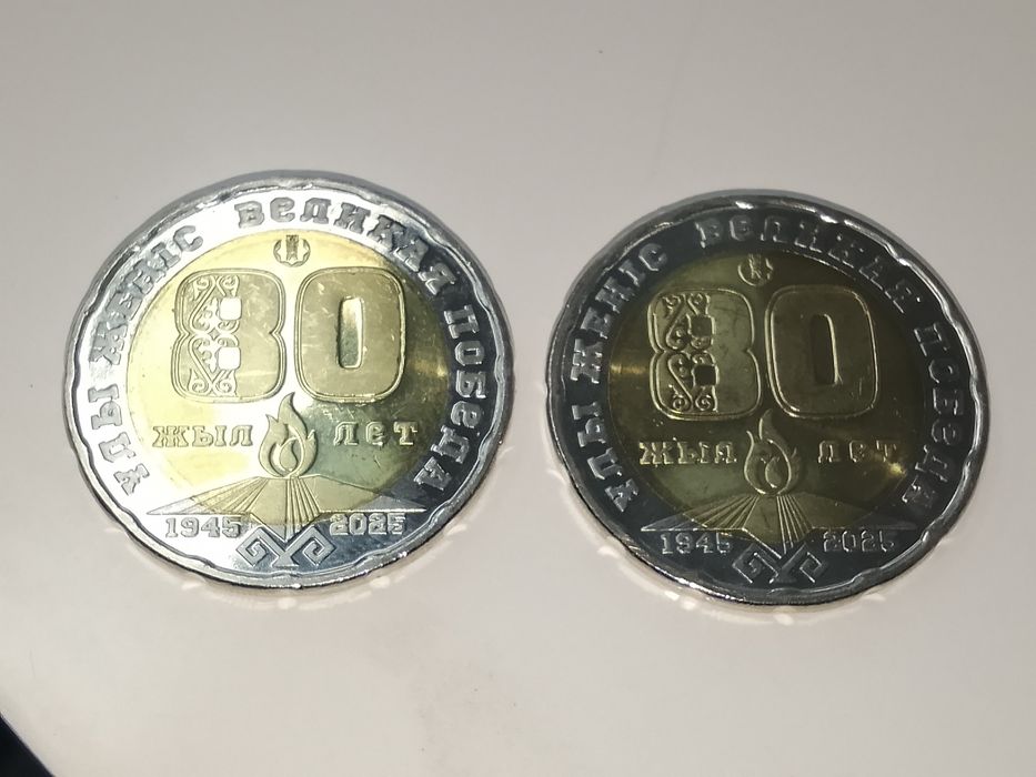 200тенге 80летия победы