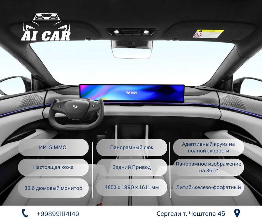 "AI CAR" Автосалонидан сотувда GEELY JIYUE 01 (АКЦИЯ)