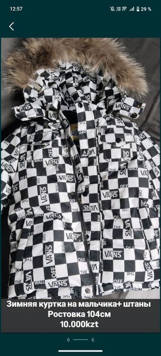 Куртка на мальчика