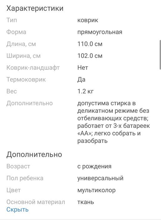 Детский развивающий коврик Tiny Love Зоосад