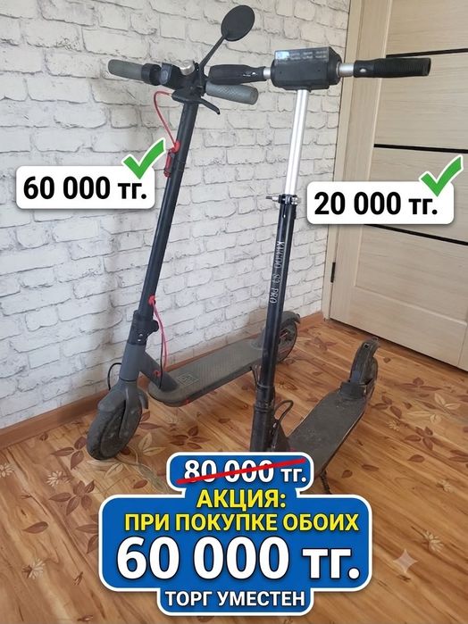 Продам два электросамоката