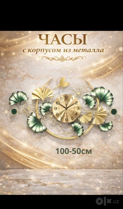 Настенные Часы Декоративные Devor Soatlar