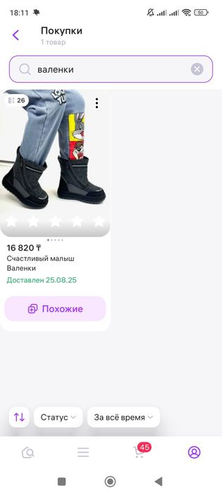 Продам валенки детские