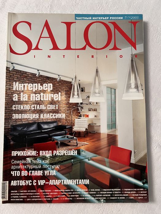 Журнал Salon,красивые дома,100 проектов котеджей