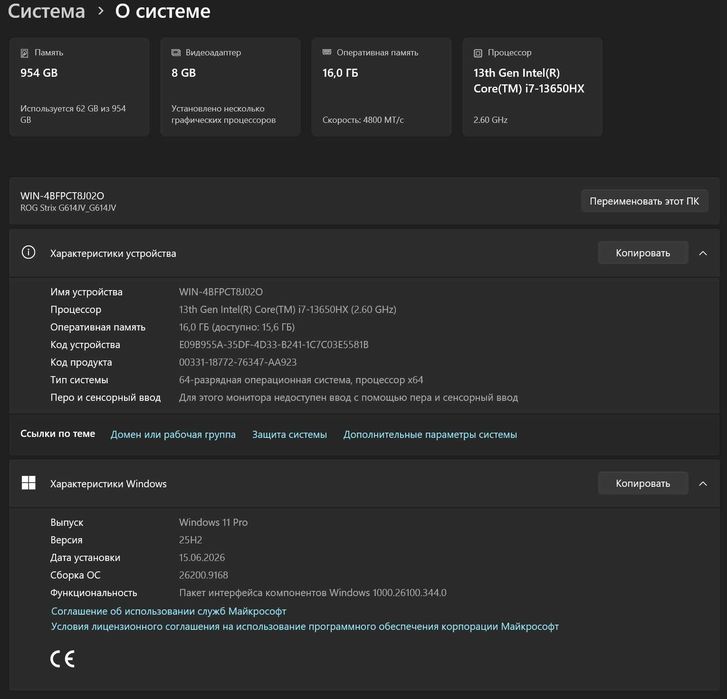 ASUS ROG Strix G16