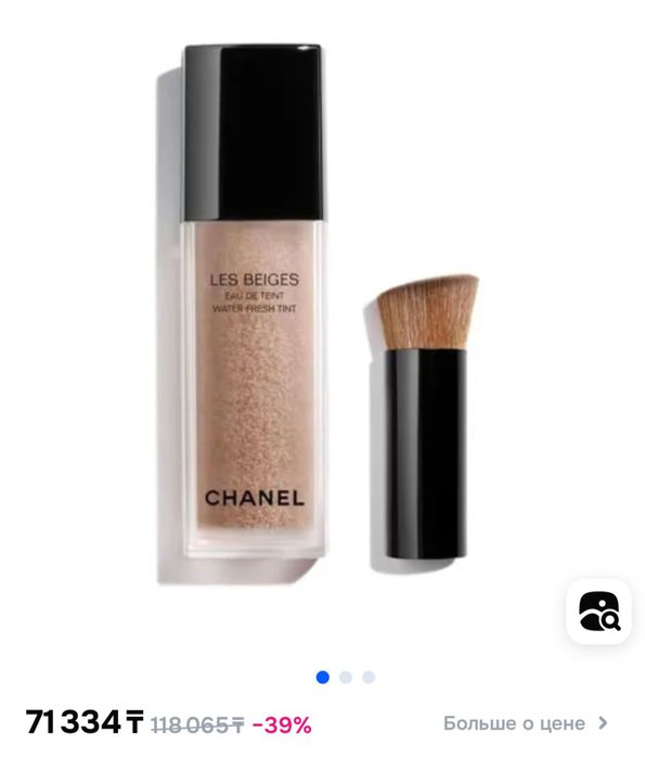 Тон Шанель. Духи Диор