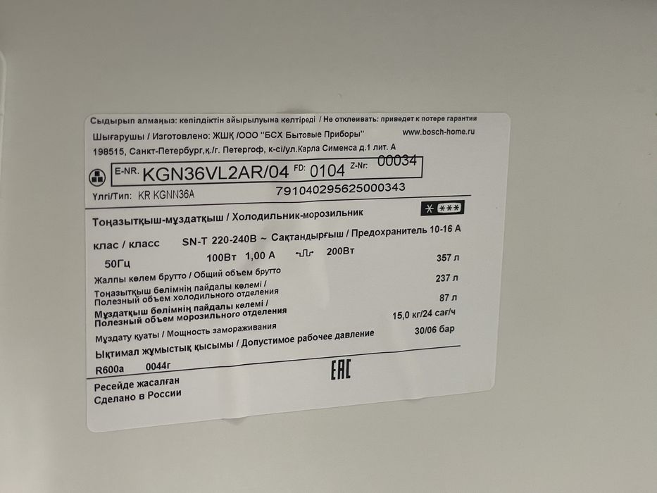 продаю холодильник BOSCH б/ув нормальном состоянии