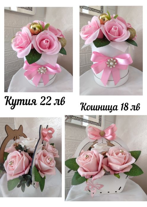 Подаръци с рози от пластичен сапун