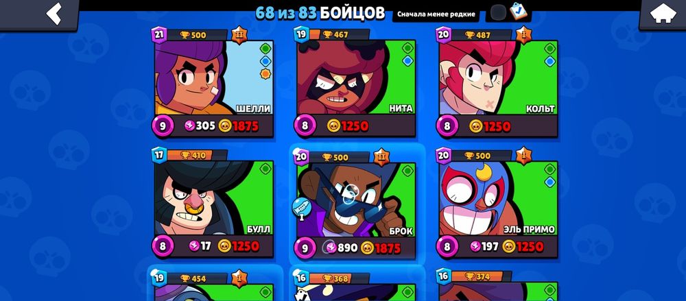 Аккаунт в Бравл старс