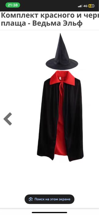 Костюм новогодний