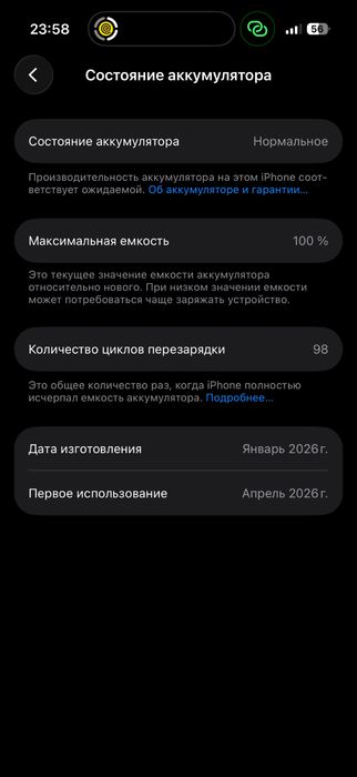Айфон 17 гарантиямен
