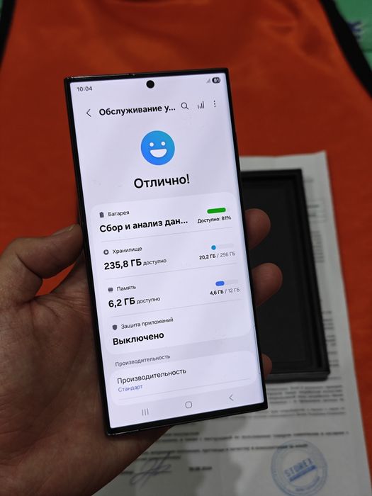 Samsung S23 Ultra 256Gb 5G