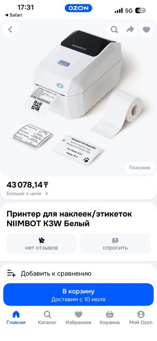 Принтер для каспий