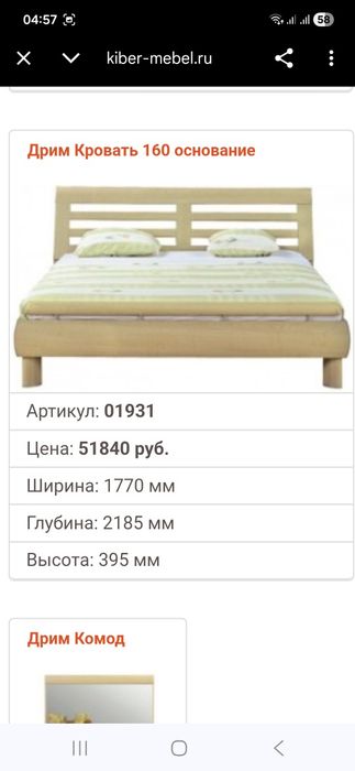 Спальня из 5 предметов
