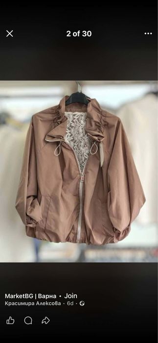 Пролетно яке гръдна до 130