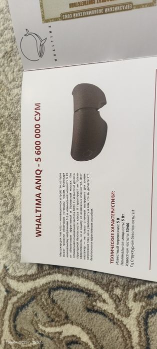 Whaltima массажёр для глаз